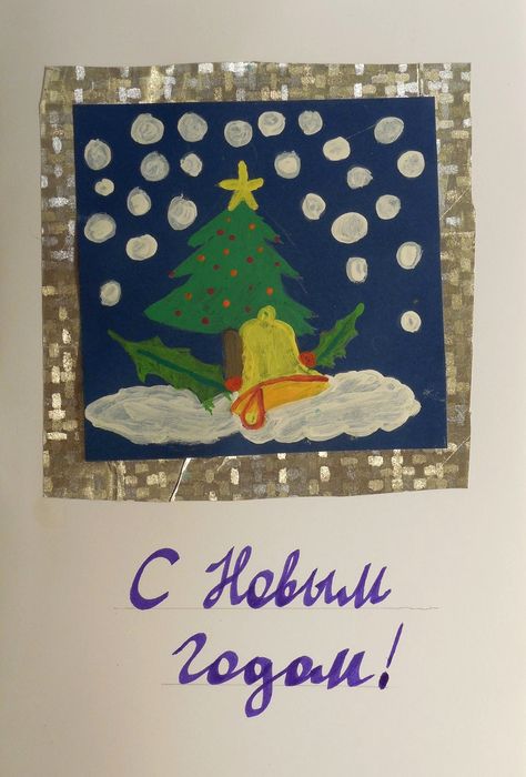 Art Studio PALETTE. Sofiya Spolitak Picture. Greeting Card  Holidays New Year 