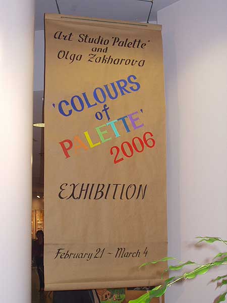 Art Studio PALETTE. Colours of PALETTE Show 2006 